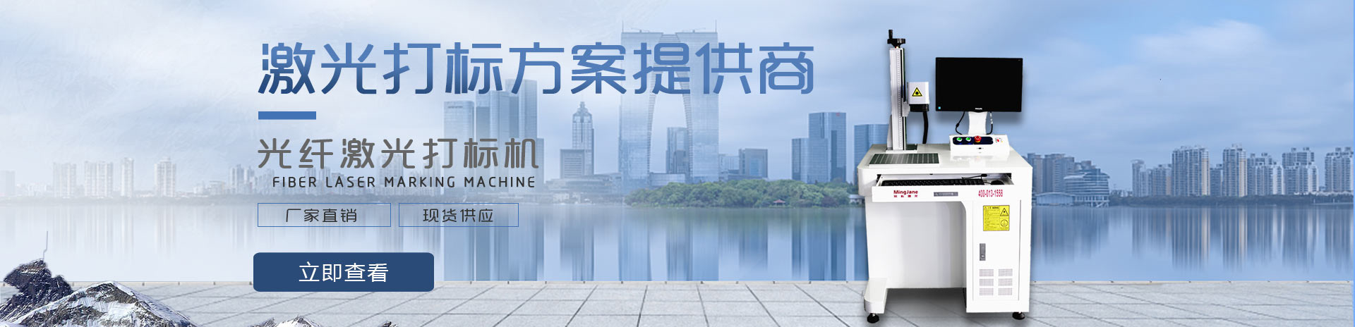 光纤激光打标机