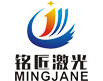 苏州铭匠激光科技有限公司