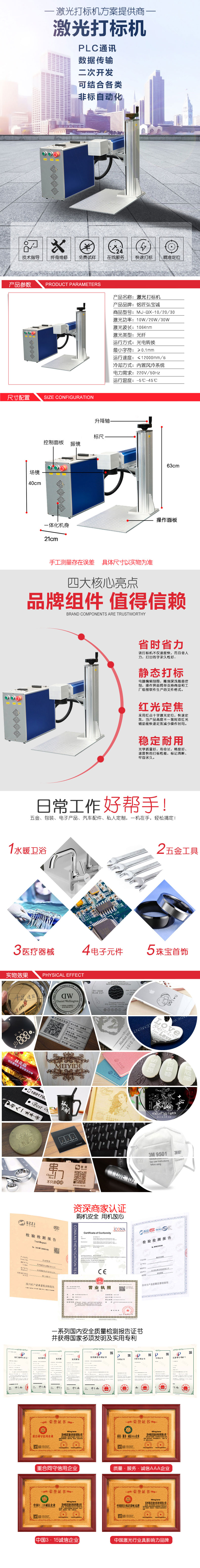 桌面分体激光打标机