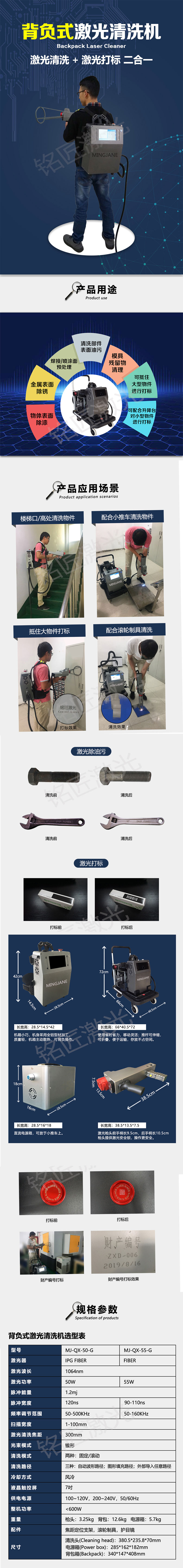 背式清洗机