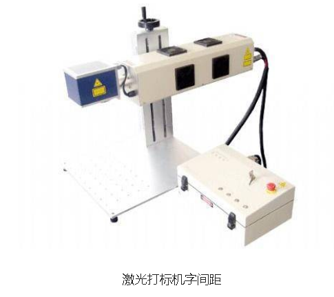 激光打标机字间距怎么调节呢