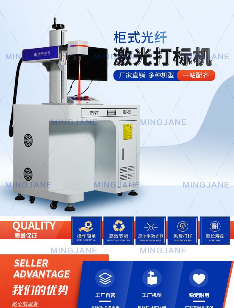光纤激光打标机