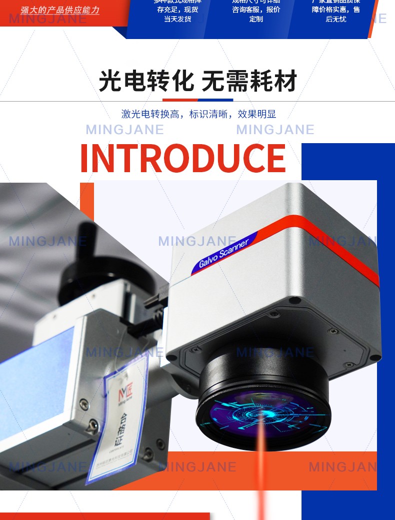 光纤激光打标机