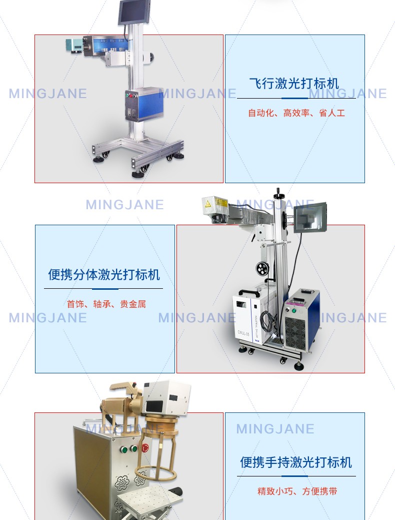 光纤激光打标机