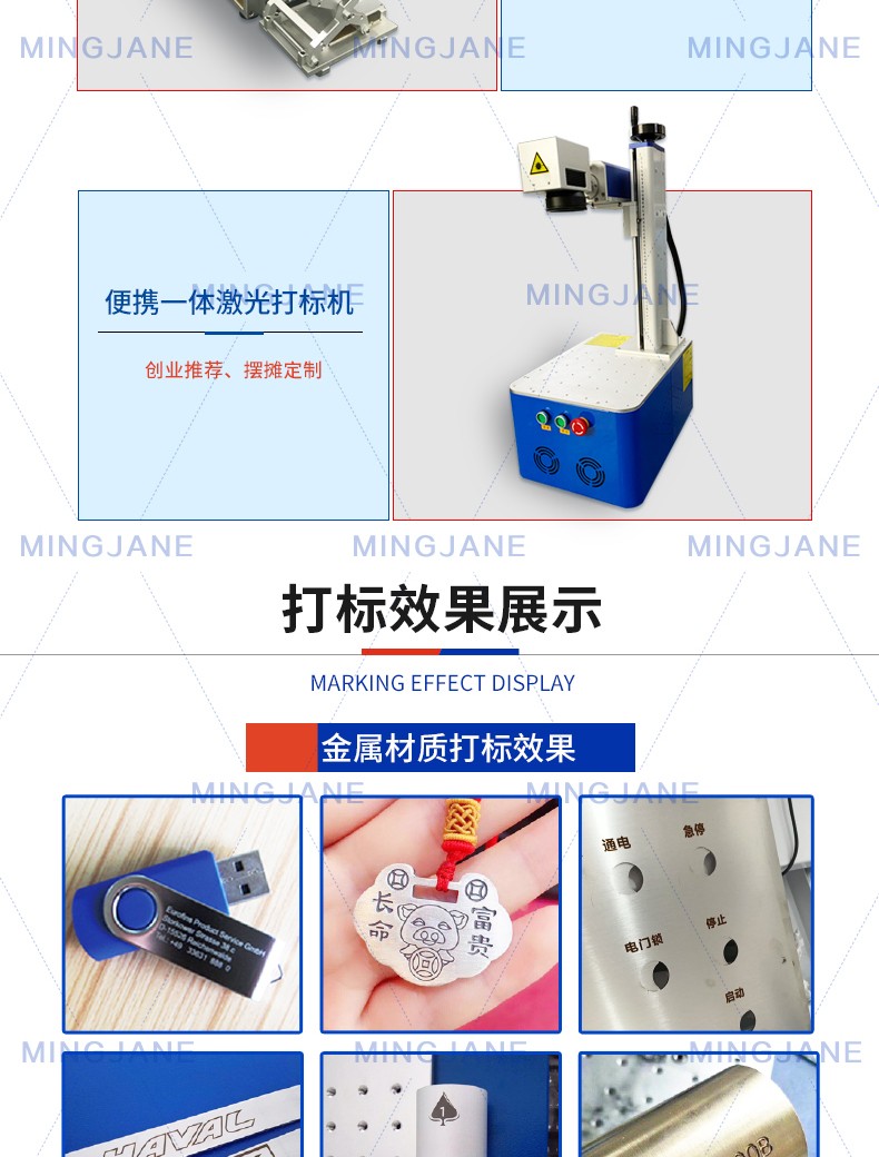 光纤激光打标机