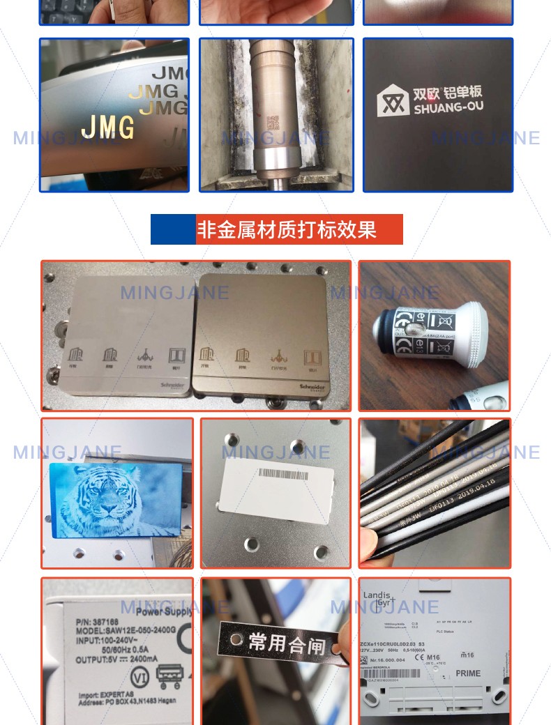 光纤激光打标机