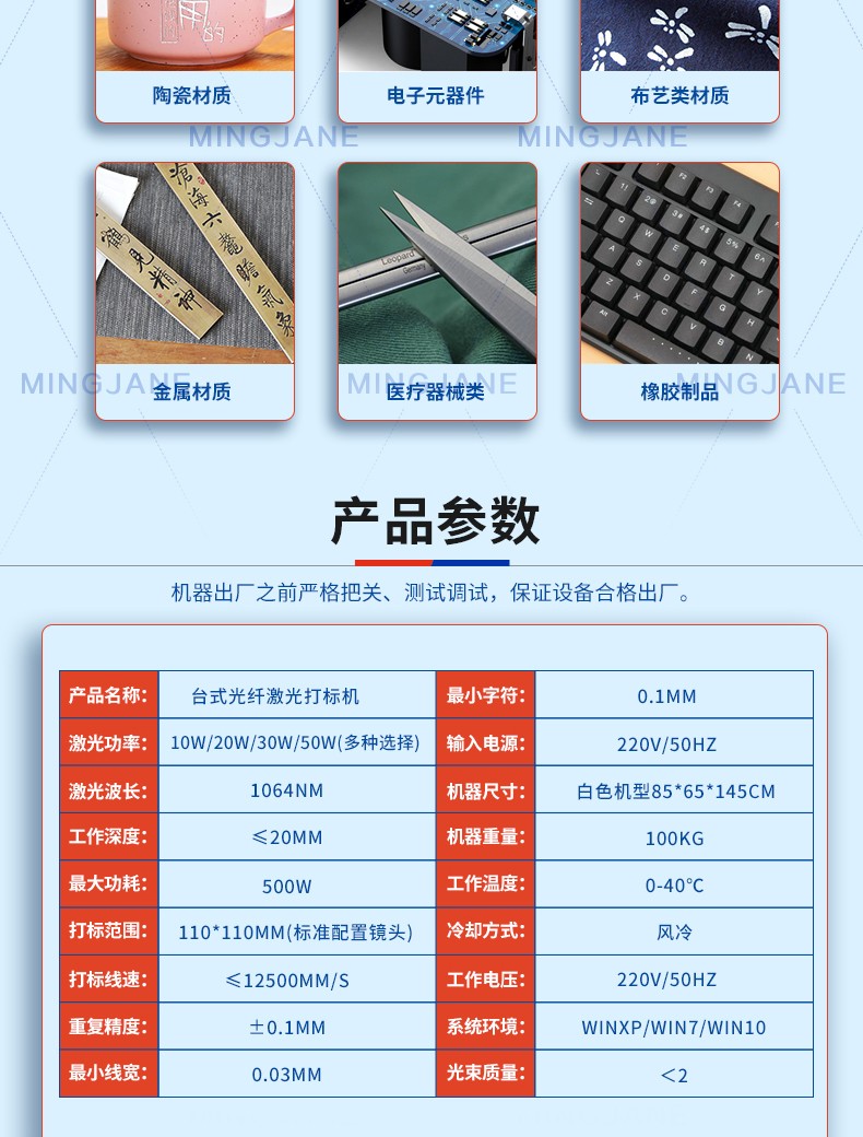 光纤激光打标机