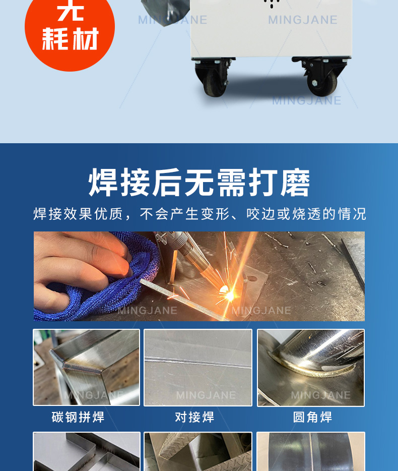 手持风冷式激光焊接机