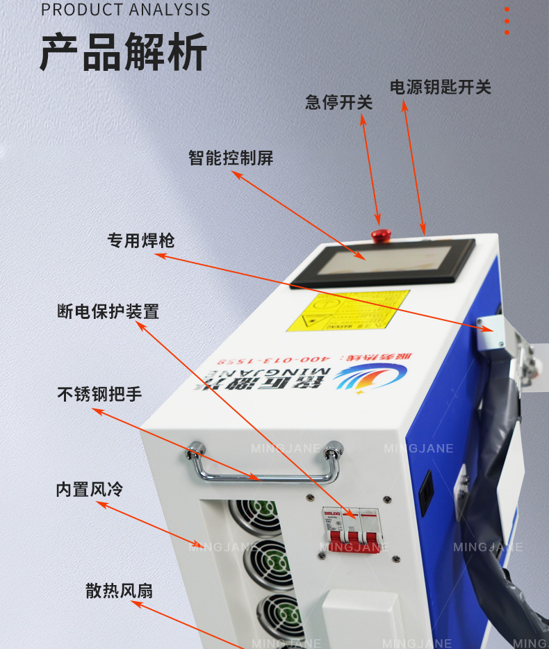 手持风冷式激光焊接机