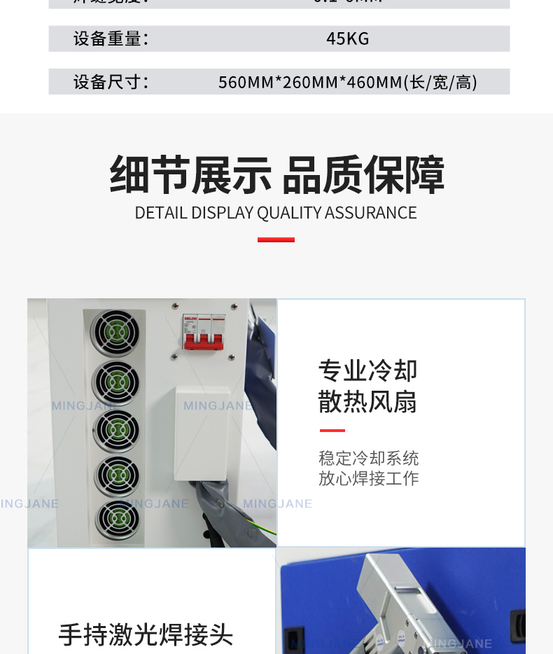 手持风冷式激光焊接机