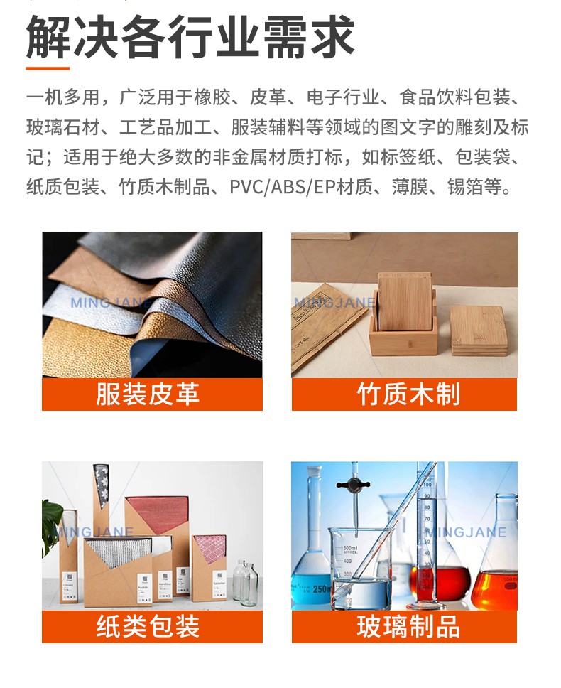 二氧化碳激光打标机