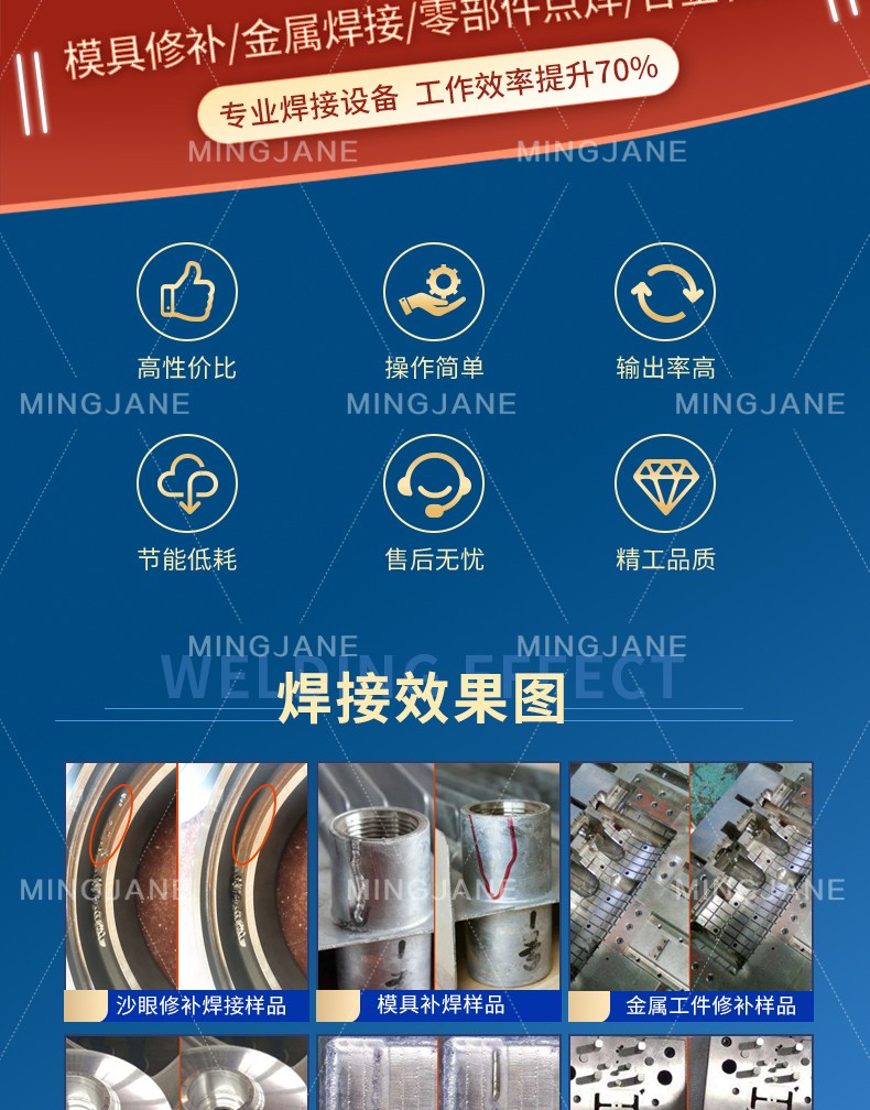 模具激光焊接机