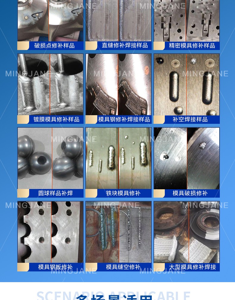 模具激光焊接机
