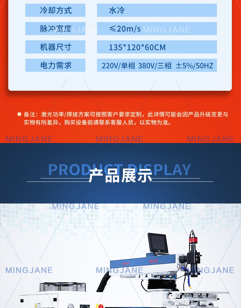 模具激光焊接机