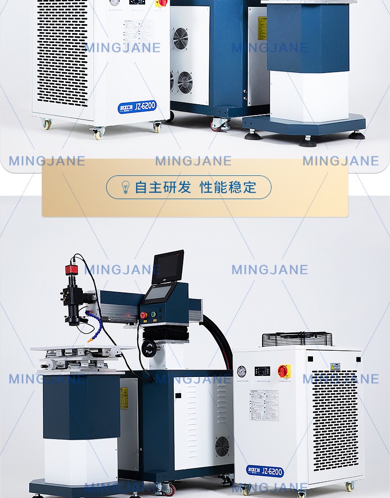 模具激光焊接机