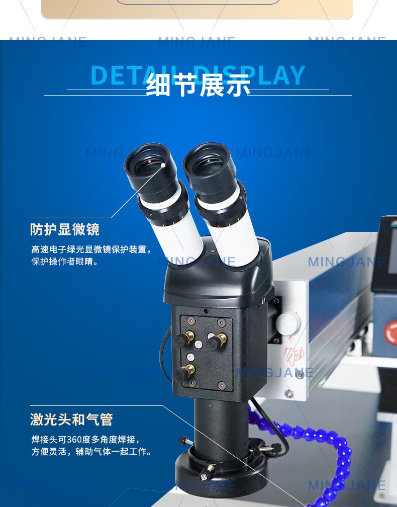 模具激光焊接机