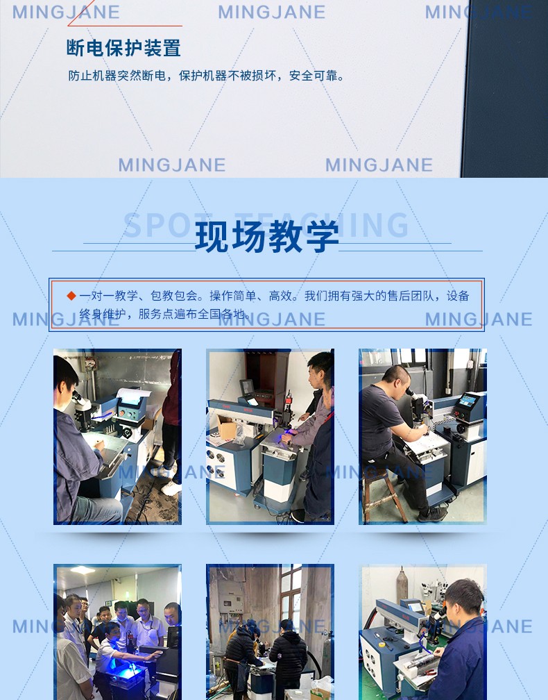 模具激光焊接机