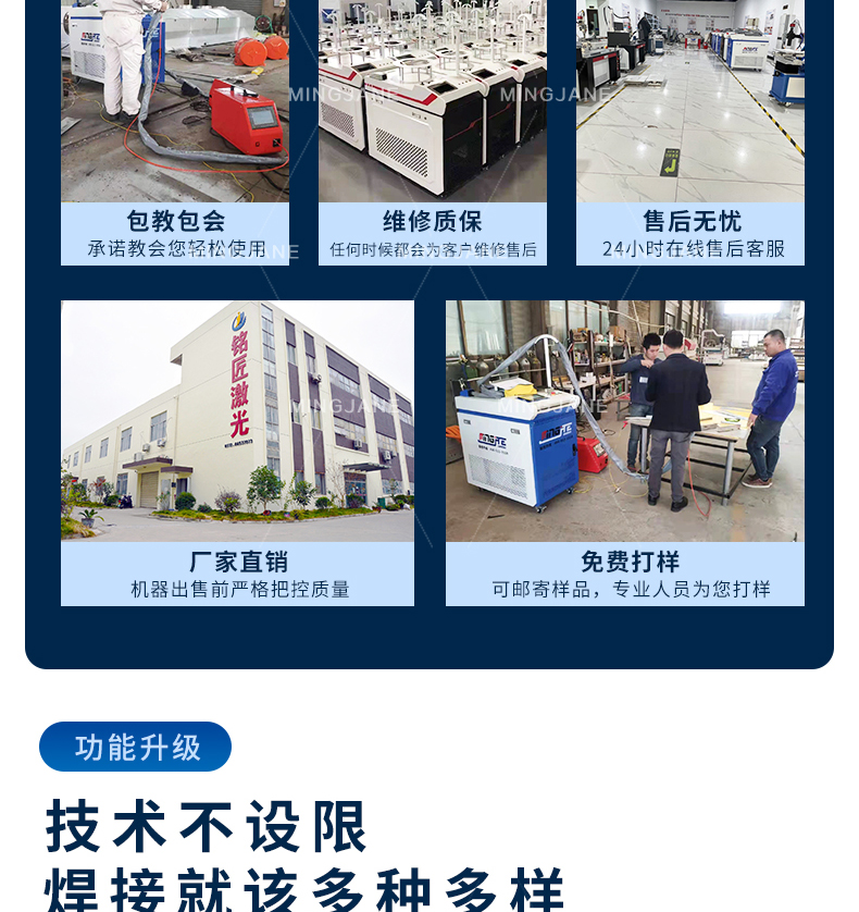 四轴联动自动激光焊接机