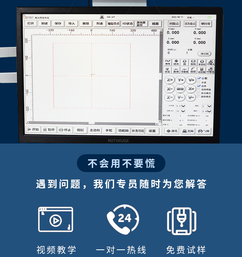 四轴联动自动激光焊接机