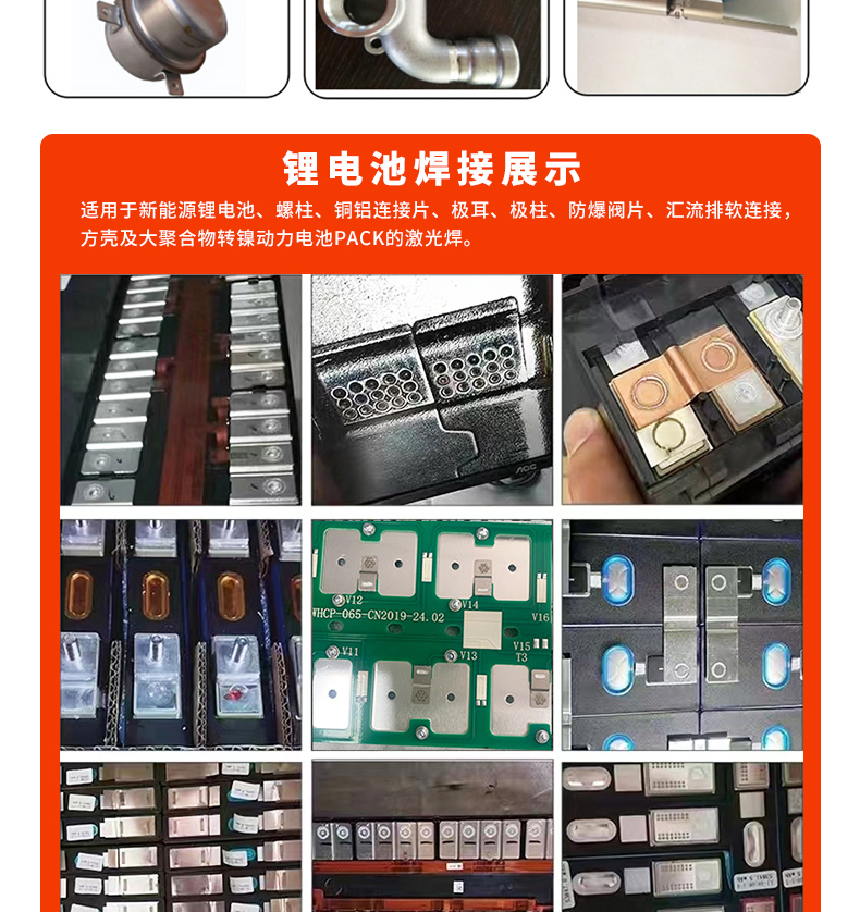 四轴联动自动激光焊接机
