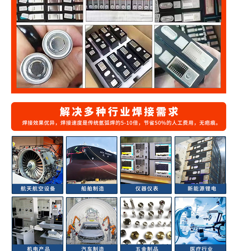 四轴联动自动激光焊接机