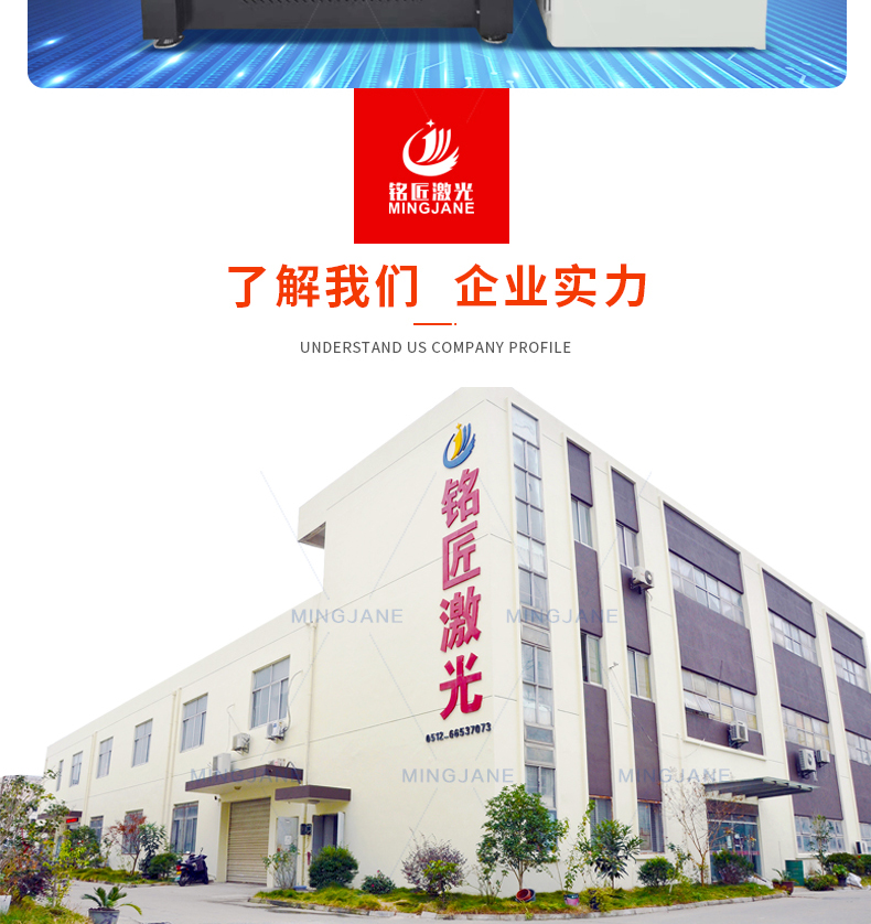 四轴联动自动激光焊接机