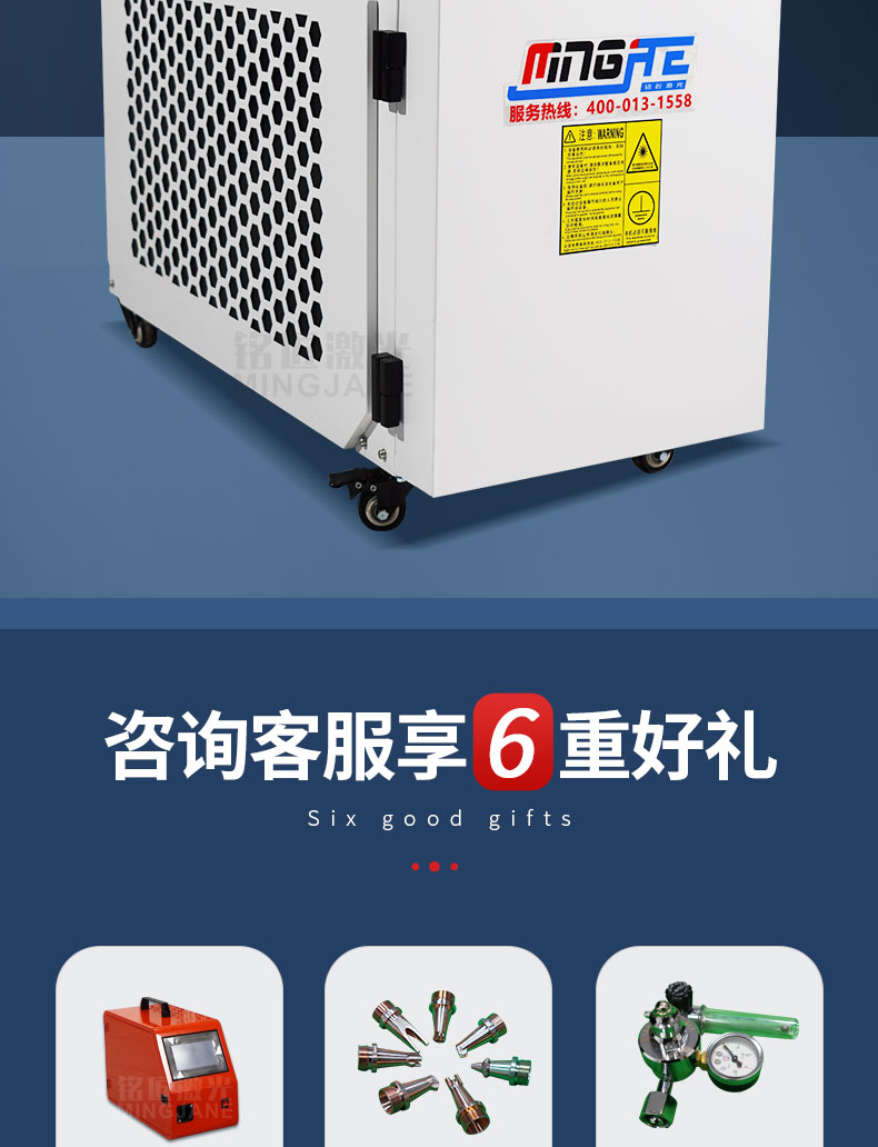 手持式激光焊接机