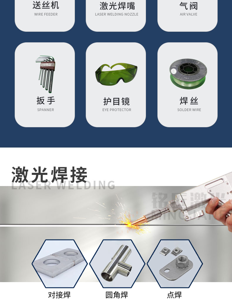 手持式激光焊接机