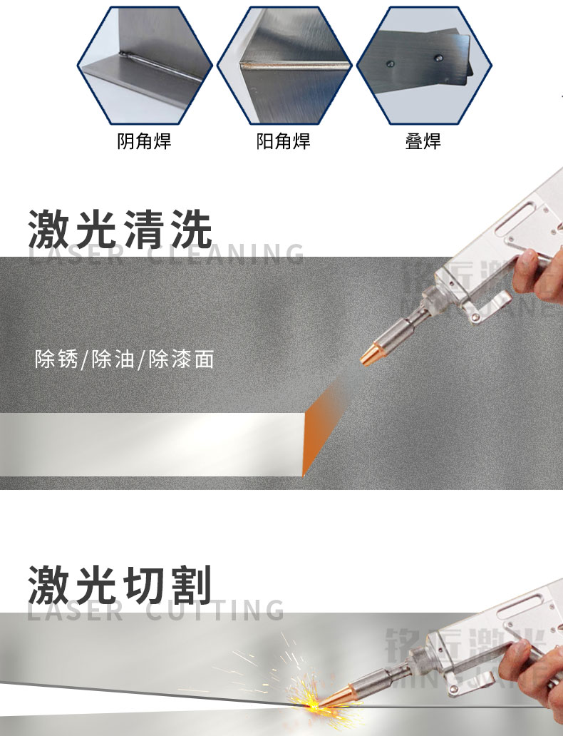 手持式激光焊接机