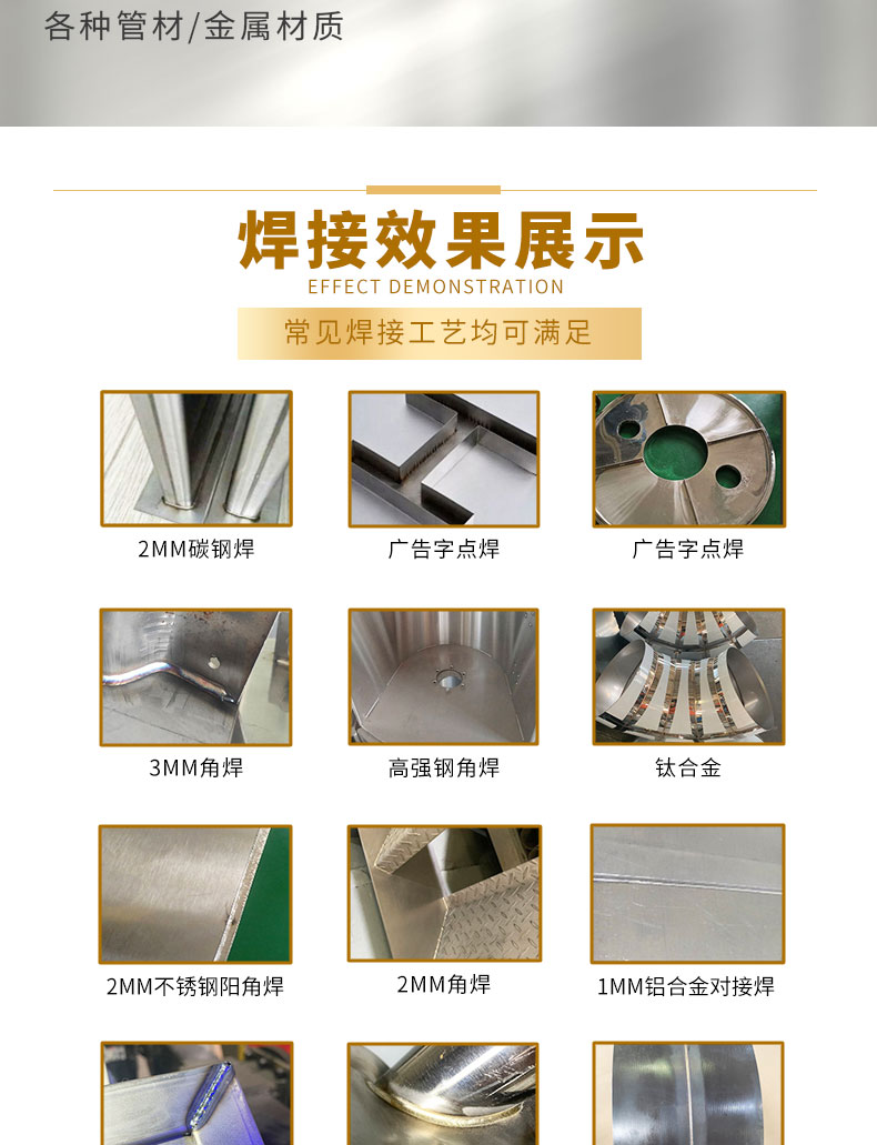 手持式激光焊接机