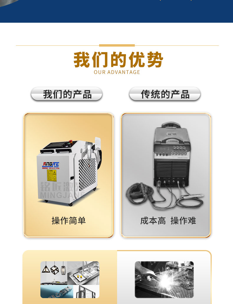 手持式激光焊接机