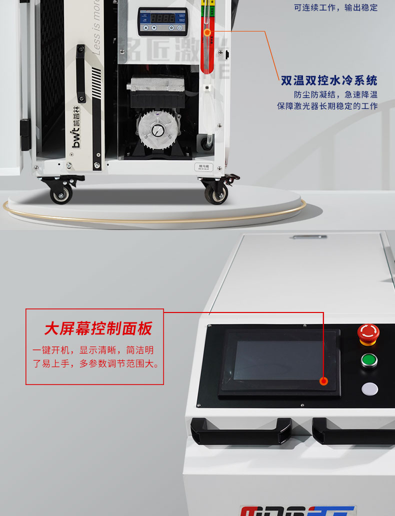 手持式激光焊接机