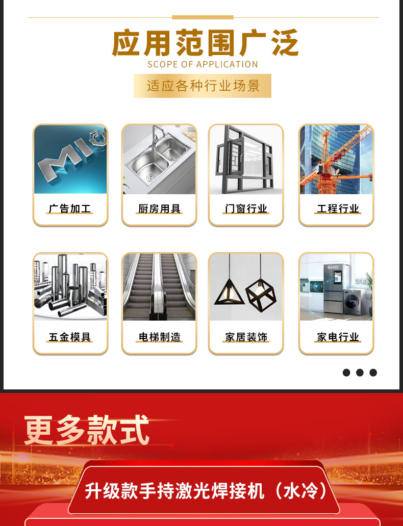 手持式激光焊接机