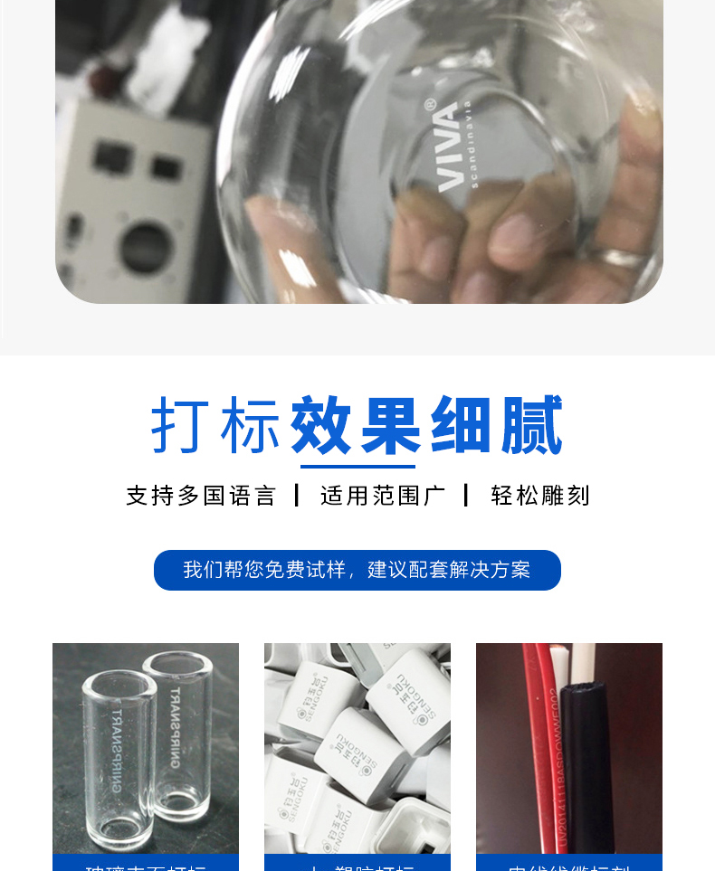 紫外激光打标机