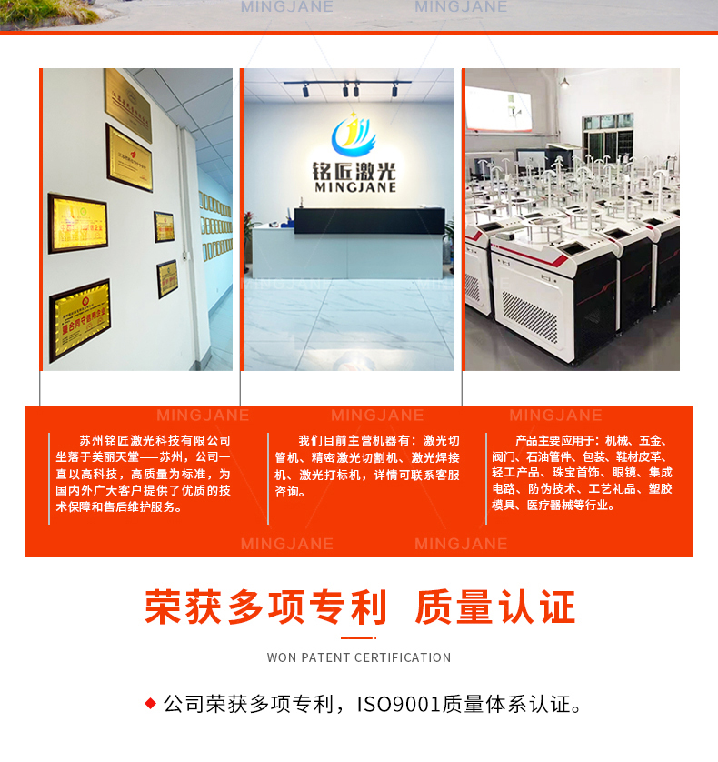 四轴联动激光焊接机