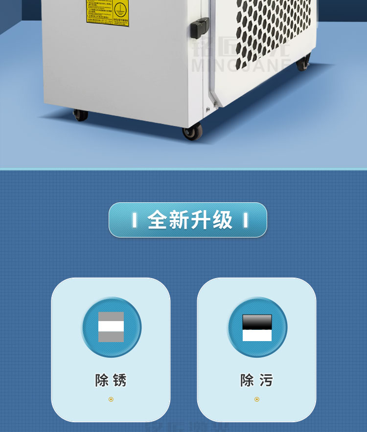 激光除锈清洗机