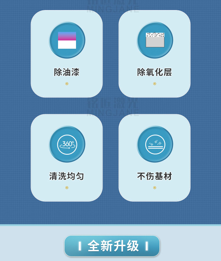 激光除锈清洗机