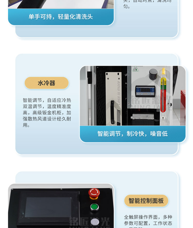 激光除锈清洗机