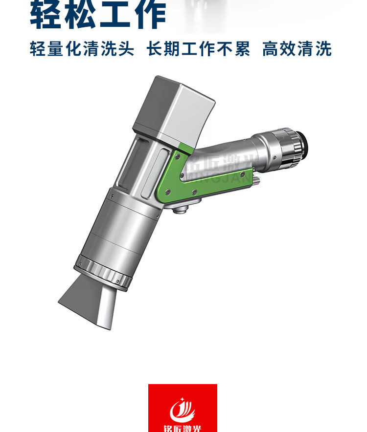 激光除锈清洗机