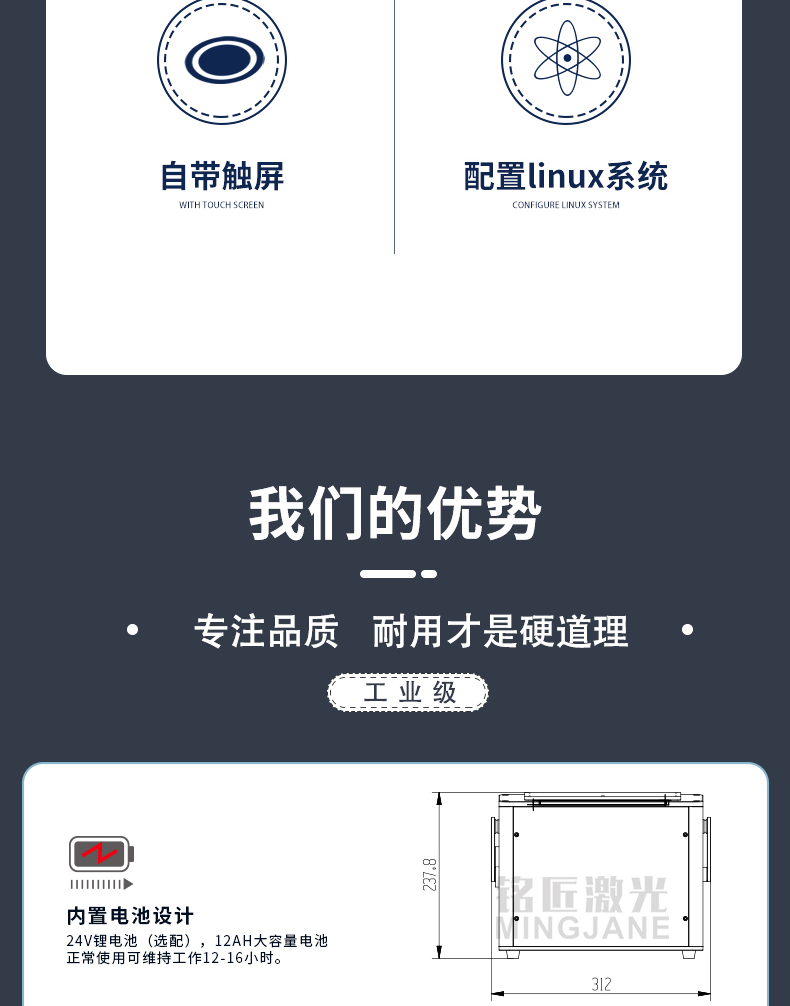 铭匠详情页修改_03.jpg