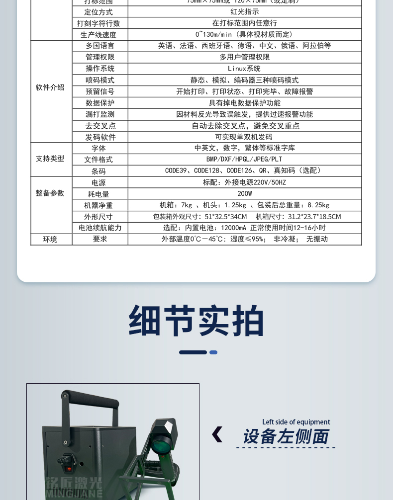 铭匠详情页修改_08.jpg