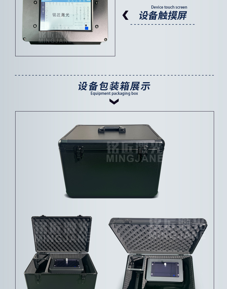 铭匠详情页修改_10.jpg