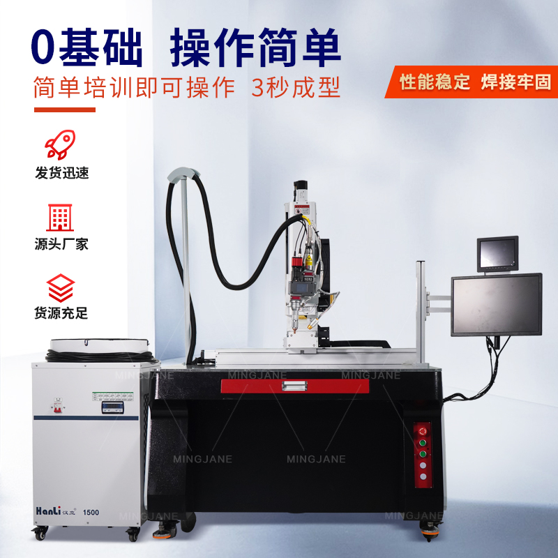 四轴联动激光焊接机
