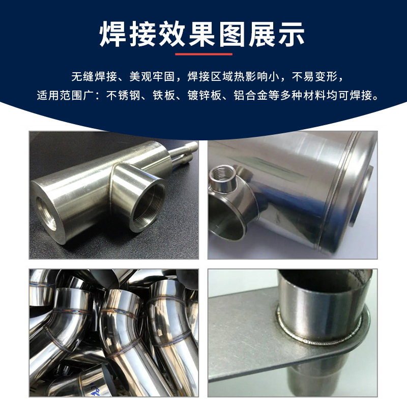 光纤脉冲传输焊接机